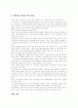 [지방자치제도]지방자치제도의 배경, 필요성, 장단점, 문제점, 경영전략, 발전과제 분석(지방자치제도 배경, 지방자치의 필요성, 지방자치자치 발전연혁, 지방자치단체 기관구성, 지방자치제도의 장단점) 15페이지