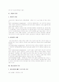[청년실업][실업정책][실업문제][청년실업문제]청년실업의 추이와 종류 및 정부 실업정책의 문제점에 따른 대응 방향 분석(실업 종류, 청년실업 추이, 정부정책 문제점, 실업에 대한 정책 대응 방향) 3페이지