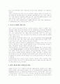 [청년실업][실업정책][실업문제][청년실업문제]청년실업의 추이와 종류 및 정부 실업정책의 문제점에 따른 대응 방향 분석(실업 종류, 청년실업 추이, 정부정책 문제점, 실업에 대한 정책 대응 방향) 7페이지