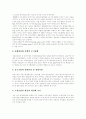 [청년실업][실업정책][실업문제][청년실업문제]청년실업의 추이와 종류 및 정부 실업정책의 문제점에 따른 대응 방향 분석(실업 종류, 청년실업 추이, 정부정책 문제점, 실업에 대한 정책 대응 방향) 8페이지