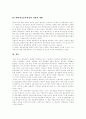 [청년실업][실업정책][실업문제][청년실업문제]청년실업의 추이와 종류 및 정부 실업정책의 문제점에 따른 대응 방향 분석(실업 종류, 청년실업 추이, 정부정책 문제점, 실업에 대한 정책 대응 방향) 10페이지