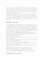 [양성평등][남녀평등][양성평등교육]양성평등(남녀평등)과 양성평등교육 분석(양성평등 개념, 평등 헌법규정, 양성평등 필요성, 양성평등교육 단계, 양성평등교육 관련 법령, 양성평등교육 실천과제) 9페이지