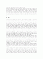 [양성평등][남녀평등][양성평등교육]양성평등(남녀평등)과 양성평등교육 분석(양성평등 개념, 평등 헌법규정, 양성평등 필요성, 양성평등교육 단계, 양성평등교육 관련 법령, 양성평등교육 실천과제) 11페이지