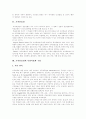 [조직유효성][조직][유효성][조직공정성]조직유효성에 관하여(조직유효성, 조직유효성의 측정지표와 구성, 조직공정성과 조직유효성과의 관계, 조직분위기와 조직유효성, 학습과정과 조직유효성) 2페이지