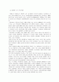 생태도시에 관한 레포트 7페이지