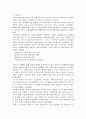 생태도시에 관한 레포트 13페이지