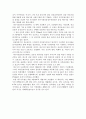생태도시에 관한 레포트 15페이지