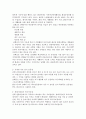 생태도시에 관한 레포트 19페이지