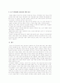 [인터넷][청소년 인터넷 이용][청소년 인터넷중독][청소년보호][인터넷중독][청소년][인터넷중독예방]청소년 인터넷 이용과 청소년 인터넷 중독에 따른 청소년 보호와 인터넷 중독 예방 분석(인터넷중독) 14페이지