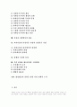 [평등]평등 심층 분석(성차 발생원인, 평등개념 구조, 평등 원칙, 자유민주주의에서 평등, 사회민주주의에서 평등, 가정과 사회에서의 평등, 사회보장과 정치에서의 성차별, 헌법상 평등원리의 구현형태) 2페이지
