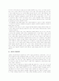 [평등]평등 심층 분석(성차 발생원인, 평등개념 구조, 평등 원칙, 자유민주주의에서 평등, 사회민주주의에서 평등, 가정과 사회에서의 평등, 사회보장과 정치에서의 성차별, 헌법상 평등원리의 구현형태) 3페이지