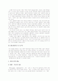 [평등]평등 심층 분석(성차 발생원인, 평등개념 구조, 평등 원칙, 자유민주주의에서 평등, 사회민주주의에서 평등, 가정과 사회에서의 평등, 사회보장과 정치에서의 성차별, 헌법상 평등원리의 구현형태) 6페이지
