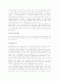[평등]평등 심층 분석(성차 발생원인, 평등개념 구조, 평등 원칙, 자유민주주의에서 평등, 사회민주주의에서 평등, 가정과 사회에서의 평등, 사회보장과 정치에서의 성차별, 헌법상 평등원리의 구현형태) 8페이지