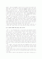 [평등]평등 심층 분석(성차 발생원인, 평등개념 구조, 평등 원칙, 자유민주주의에서 평등, 사회민주주의에서 평등, 가정과 사회에서의 평등, 사회보장과 정치에서의 성차별, 헌법상 평등원리의 구현형태) 9페이지