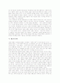 [평등]평등 심층 분석(성차 발생원인, 평등개념 구조, 평등 원칙, 자유민주주의에서 평등, 사회민주주의에서 평등, 가정과 사회에서의 평등, 사회보장과 정치에서의 성차별, 헌법상 평등원리의 구현형태) 10페이지