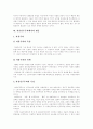 [평등]평등 심층 분석(성차 발생원인, 평등개념 구조, 평등 원칙, 자유민주주의에서 평등, 사회민주주의에서 평등, 가정과 사회에서의 평등, 사회보장과 정치에서의 성차별, 헌법상 평등원리의 구현형태) 11페이지