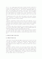 [평등]평등 심층 분석(성차 발생원인, 평등개념 구조, 평등 원칙, 자유민주주의에서 평등, 사회민주주의에서 평등, 가정과 사회에서의 평등, 사회보장과 정치에서의 성차별, 헌법상 평등원리의 구현형태) 14페이지