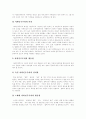 [평등]평등 심층 분석(성차 발생원인, 평등개념 구조, 평등 원칙, 자유민주주의에서 평등, 사회민주주의에서 평등, 가정과 사회에서의 평등, 사회보장과 정치에서의 성차별, 헌법상 평등원리의 구현형태) 15페이지