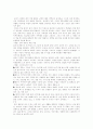 [평등]평등 심층 분석(성차 발생원인, 평등개념 구조, 평등 원칙, 자유민주주의에서 평등, 사회민주주의에서 평등, 가정과 사회에서의 평등, 사회보장과 정치에서의 성차별, 헌법상 평등원리의 구현형태) 17페이지