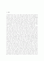 [여성장애인 성폭력][여성장애인 인권문제][여성장애인인권][여성장애인][장애인성폭력][장애인인권운동][성폭력]여성장애인 성폭력과 여성장애인 인권 문제의 현황과 향후 과제(사례 중심) 2페이지