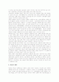 [여성장애인 성폭력][여성장애인 인권문제][여성장애인인권][여성장애인][장애인성폭력][장애인인권운동][성폭력]여성장애인 성폭력과 여성장애인 인권 문제의 현황과 향후 과제(사례 중심) 11페이지