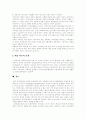 [여성장애인 성폭력][여성장애인 인권문제][여성장애인인권][여성장애인][장애인성폭력][장애인인권운동][성폭력]여성장애인 성폭력과 여성장애인 인권 문제의 현황과 향후 과제(사례 중심) 12페이지