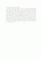 [여성장애인 성폭력][여성장애인 인권문제][여성장애인인권][여성장애인][장애인성폭력][장애인인권운동][성폭력]여성장애인 성폭력과 여성장애인 인권 문제의 현황과 향후 과제(사례 중심) 13페이지
