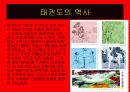 태권도의 정신과 품새 겨루기 3페이지
