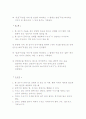 유도 기술의 종류와 특징 반칙과 규칙 3페이지