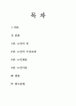 노인과 성 2페이지