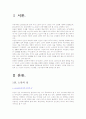 노인과 성 3페이지
