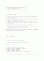 노인과 성 11페이지