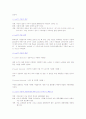 노인과 성 12페이지