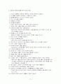 장애인가족 13페이지