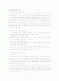 비행청소년가족 6페이지
