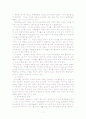 비행청소년가족 8페이지