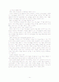 비행청소년가족 15페이지