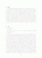 비행청소년가족 16페이지