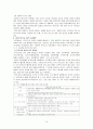 미혼모가족의 기초 14페이지