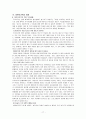 미혼모가족의 기초 17페이지