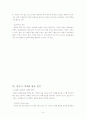 한류의 세계화 활용방안 9페이지