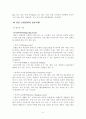쇼핑관광 8페이지