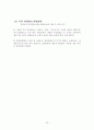 쇼핑관광 36페이지