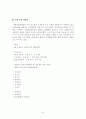 쇼핑관광 51페이지