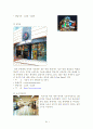 쇼핑관광 64페이지