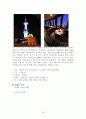 쇼핑관광 68페이지