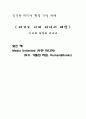 Media Unlimited 를 읽고... 1페이지