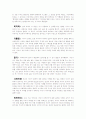 Media Unlimited 를 읽고... 4페이지