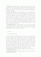 한국 공무원의 규모 및 구조에 대한 사회적 수요 적합성 연구 14페이지