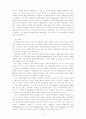 한국 공무원의 규모 및 구조에 대한 사회적 수요 적합성 연구 17페이지